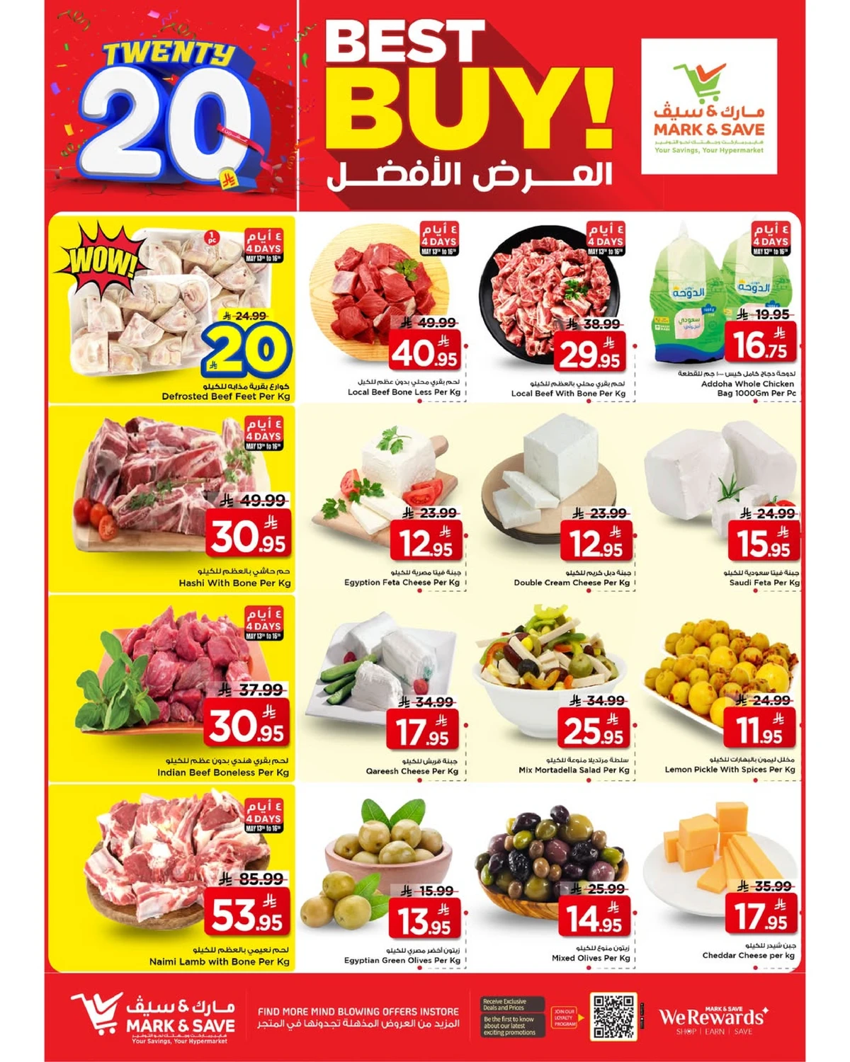 عروض ال 20 المذهلة - صفحة 12