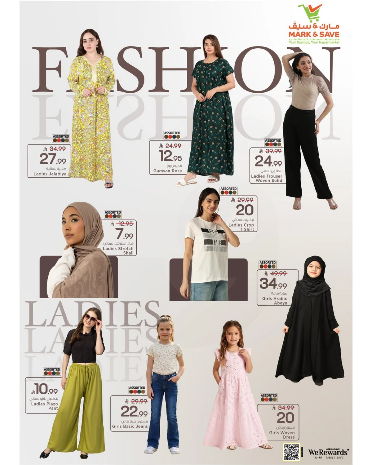 عروض ال 20 المذهلة - صفحة 19