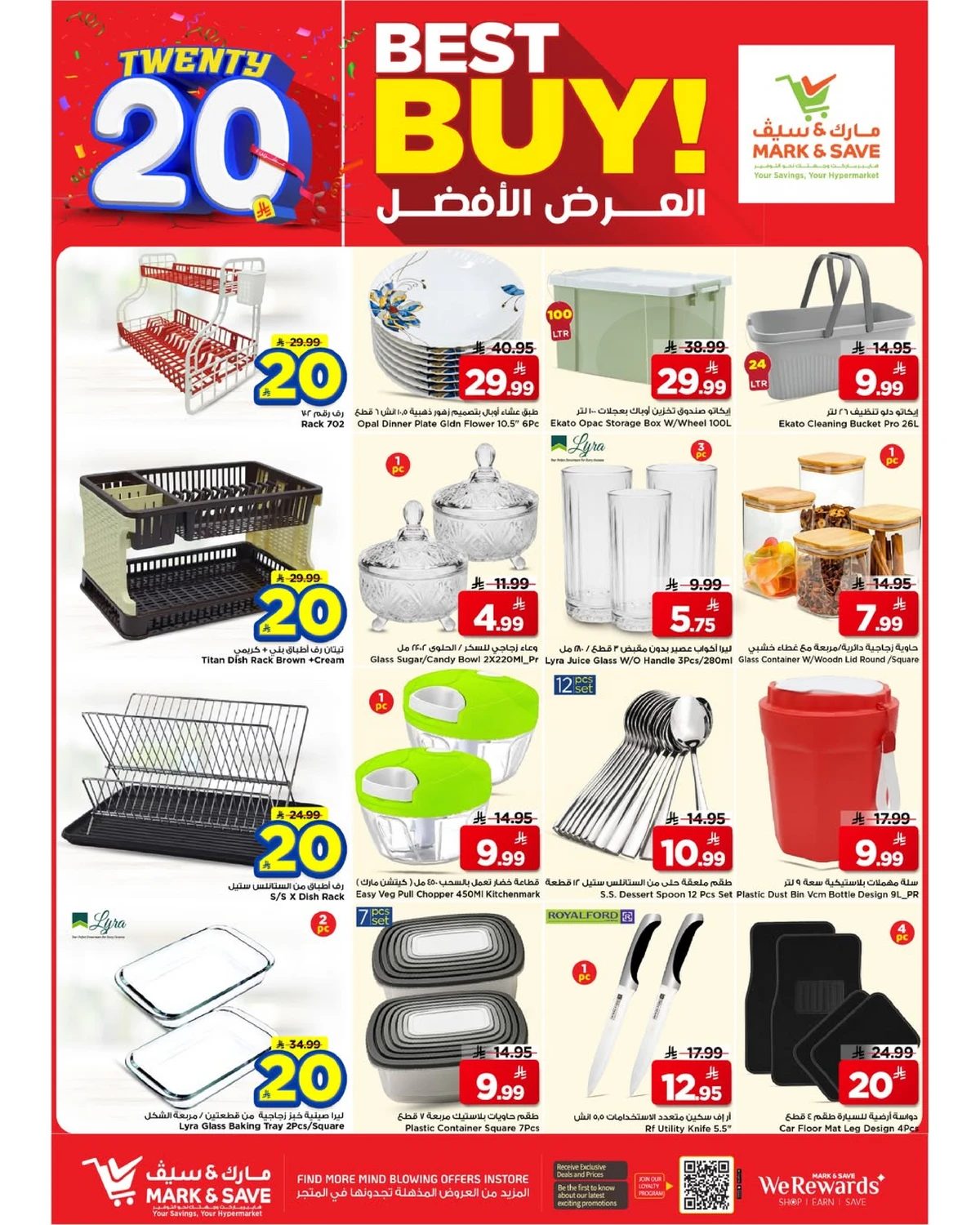 عروض ال 20 المذهلة - صفحة 22