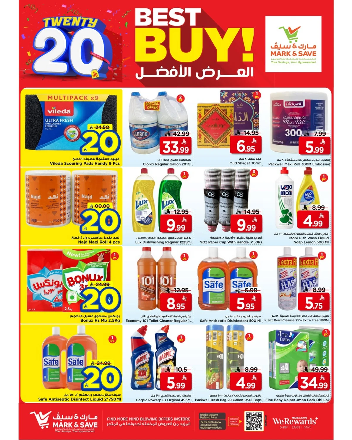 عروض ال 20 المذهلة - صفحة 25