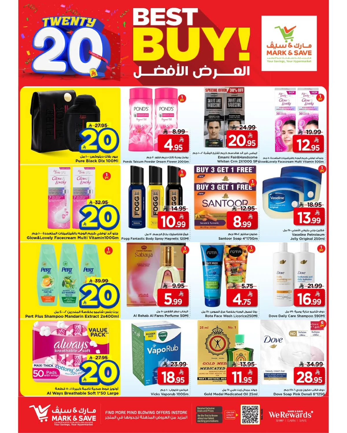 عروض ال 20 المذهلة - صفحة 27