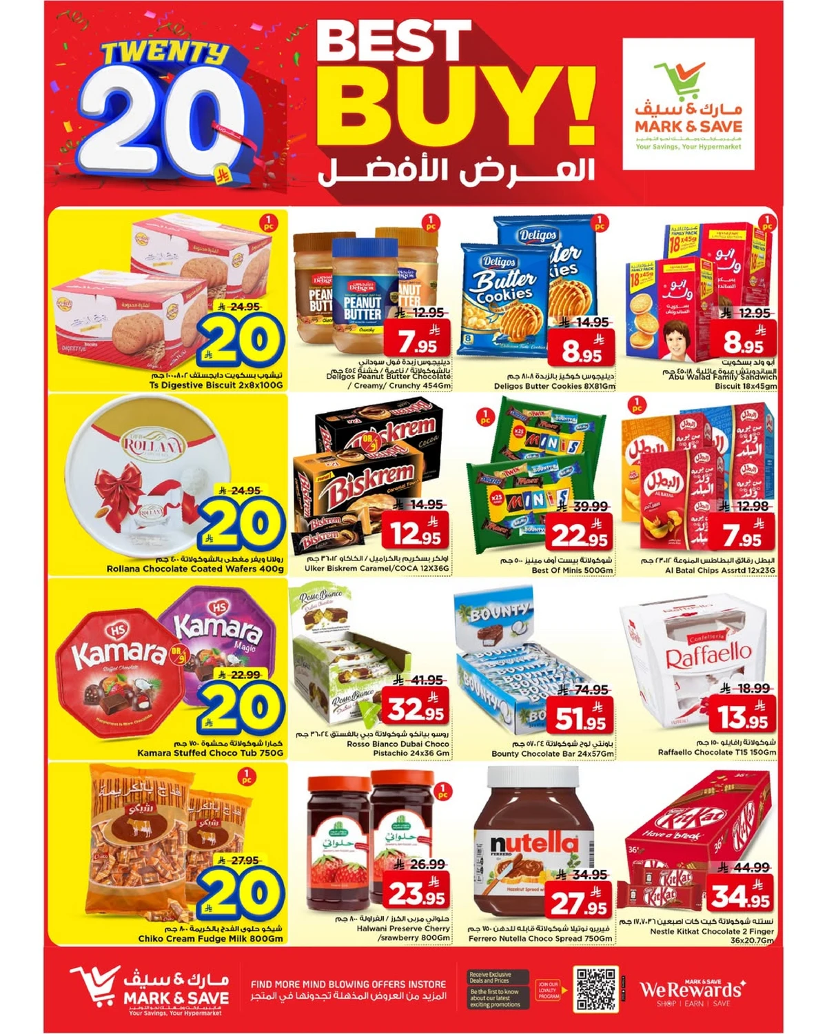 عروض ال 20 المذهلة - صفحة 2
