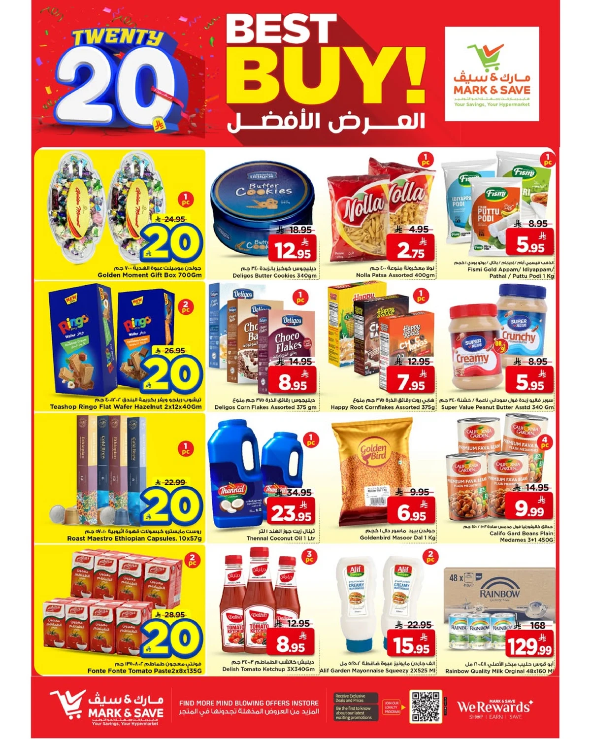 عروض ال 20 المذهلة - صفحة 3