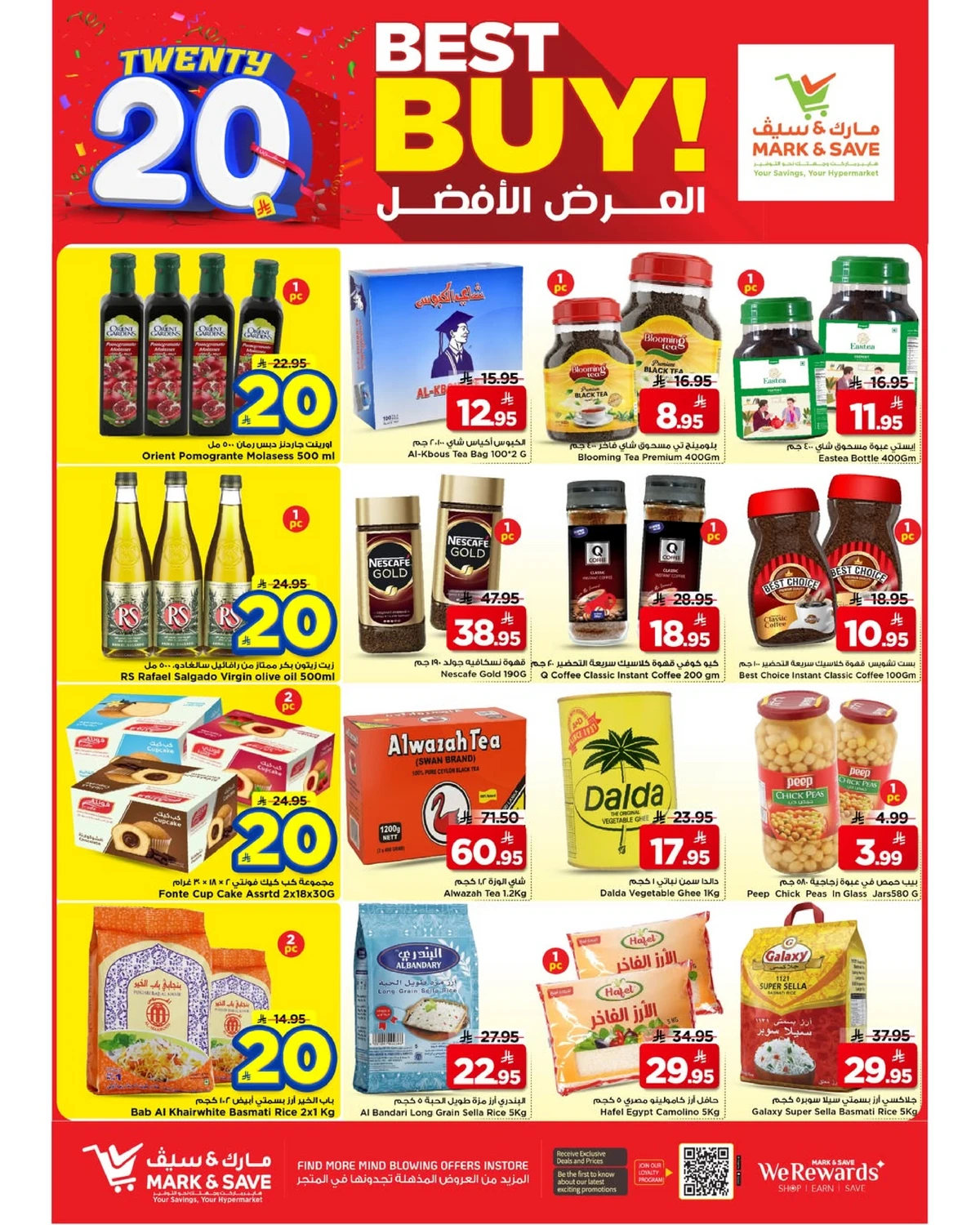 عروض ال 20 المذهلة - صفحة 4