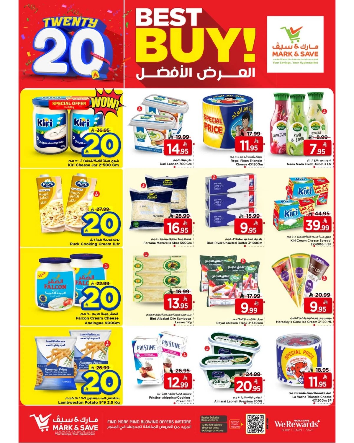 عروض ال 20 المذهلة - صفحة 5