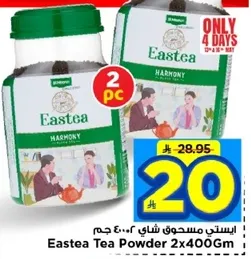 ايستني مسحوق شاي 2×400 جرام