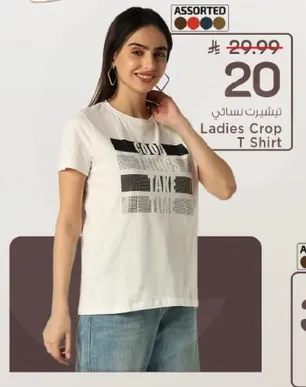 تي شيرت نسايي قصير