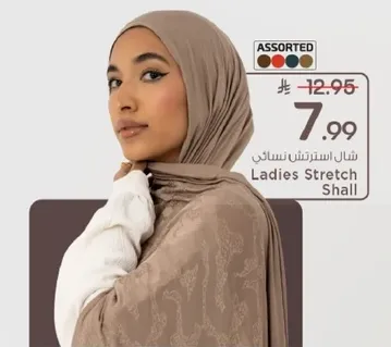 شال استرتش نسايي
