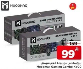 مجموعه العاب موغماكس كيبورد