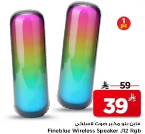 فايب بلو مكبر صوت لاسلكي J12 Rgb
