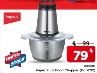 مفرمه طعام امبكس 2 لتر (Fc 3202)