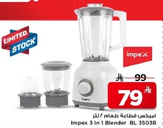 امبكس قطعاه طعام 2 لتر