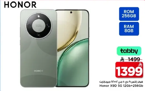 هاتف هونر X9D 5G بسعه 12 جيجابايت رام و256 جيجابايت.