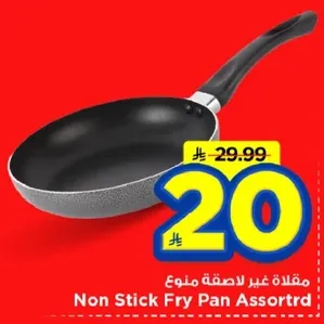 Non Stick Fry Pan Assorted