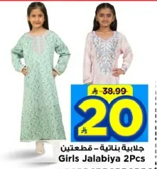 جلابيه بناتيه - قطعتين