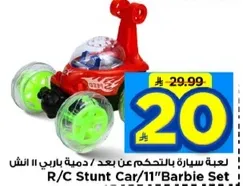 لعبه سياره بالتحكم عن بعد / دميه باربي 11 انش