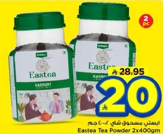 ايستيا مسحوق شاي ٢×٤٠٠ جرام