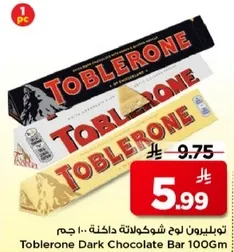 توبليرون لوح شوكولاته داكنه 100 جرام