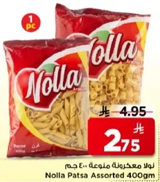 نولا معكرونه متنوعه 400 جرام