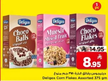 دليجوس رقايق الذره 375 جرام منوع