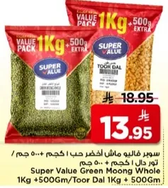 سوبر فالي ماش اخضر حب 1 كجم + 500 جرام / توور دال 1 كجم + 500 جرام