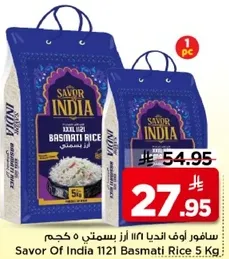 سافور اوف انديا 1121 ارز بسمتي 5 كجم
