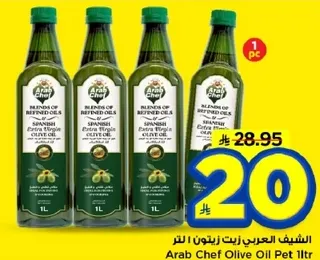زيت الزيتون العربي 1 لتر