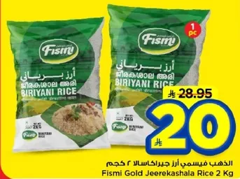 ارز فيسمي جولد جيركاشالا 2 كجم