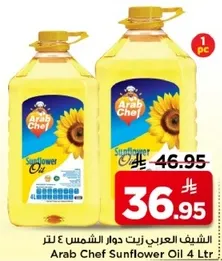 زيت دوار الشمس 4 لتر من عرب شيف