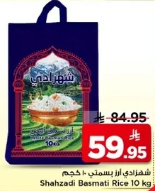 شهادتي ازر بسمتي 10 كجم