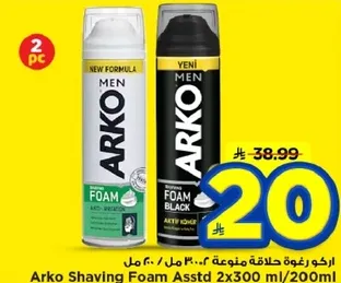 اركو رغوه حلاقه 2x300 مل