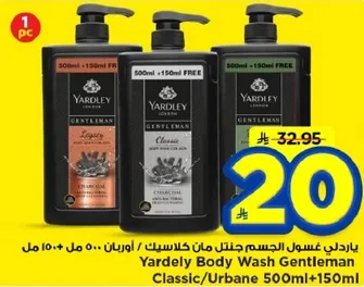 Yardley Body Wash Gentleman Classic/Urbane 500ml + 150ml