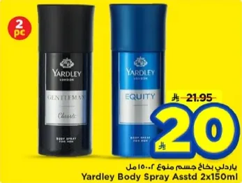 بخاخ جسم ياردلي assorted 2x150 مل