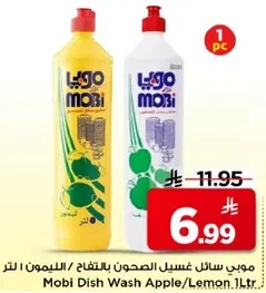 موبي سايل غسيل الصحون بالتفاح / الليمون 1 لتر.