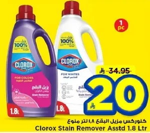 كلوركس مزيل البقع 1.8 لتر منوع