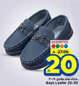 حذاء لوفر ولادي 25-30