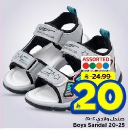 صندل ولادي 20-25