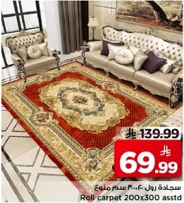 سجاده رول 200x300 سم منوع.
