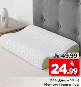 وساده ميموري فوم