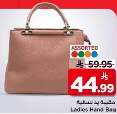 حقيبه يد نساييه