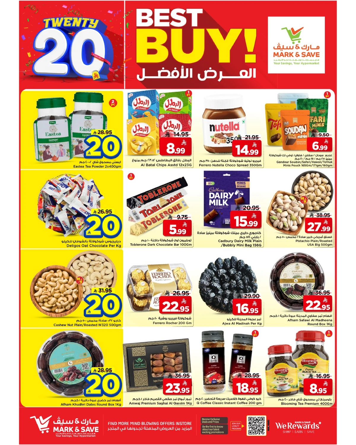 عروض ال 20 المذهلة - صفحة 2