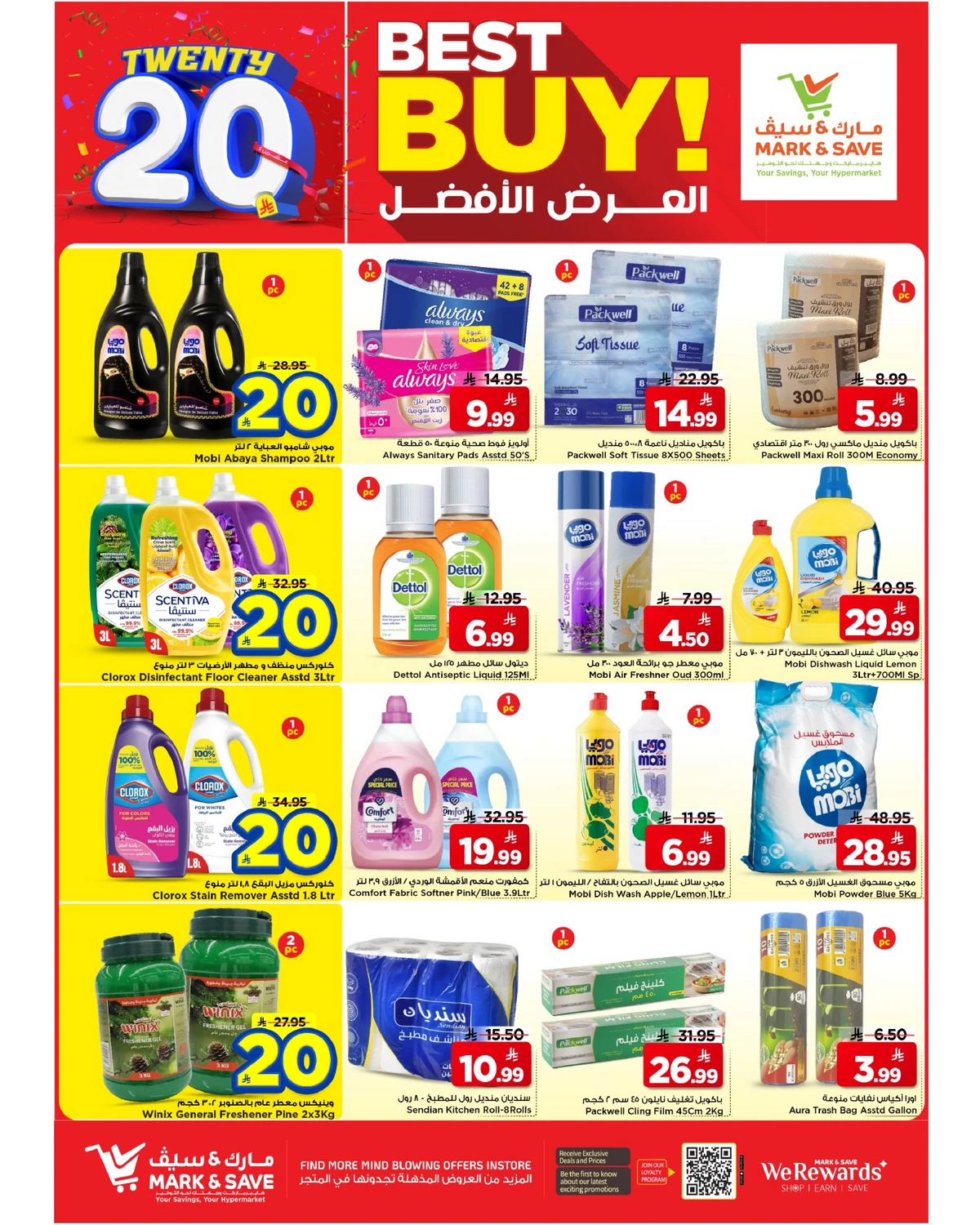 عروض ال 20 المذهلة - صفحة 7