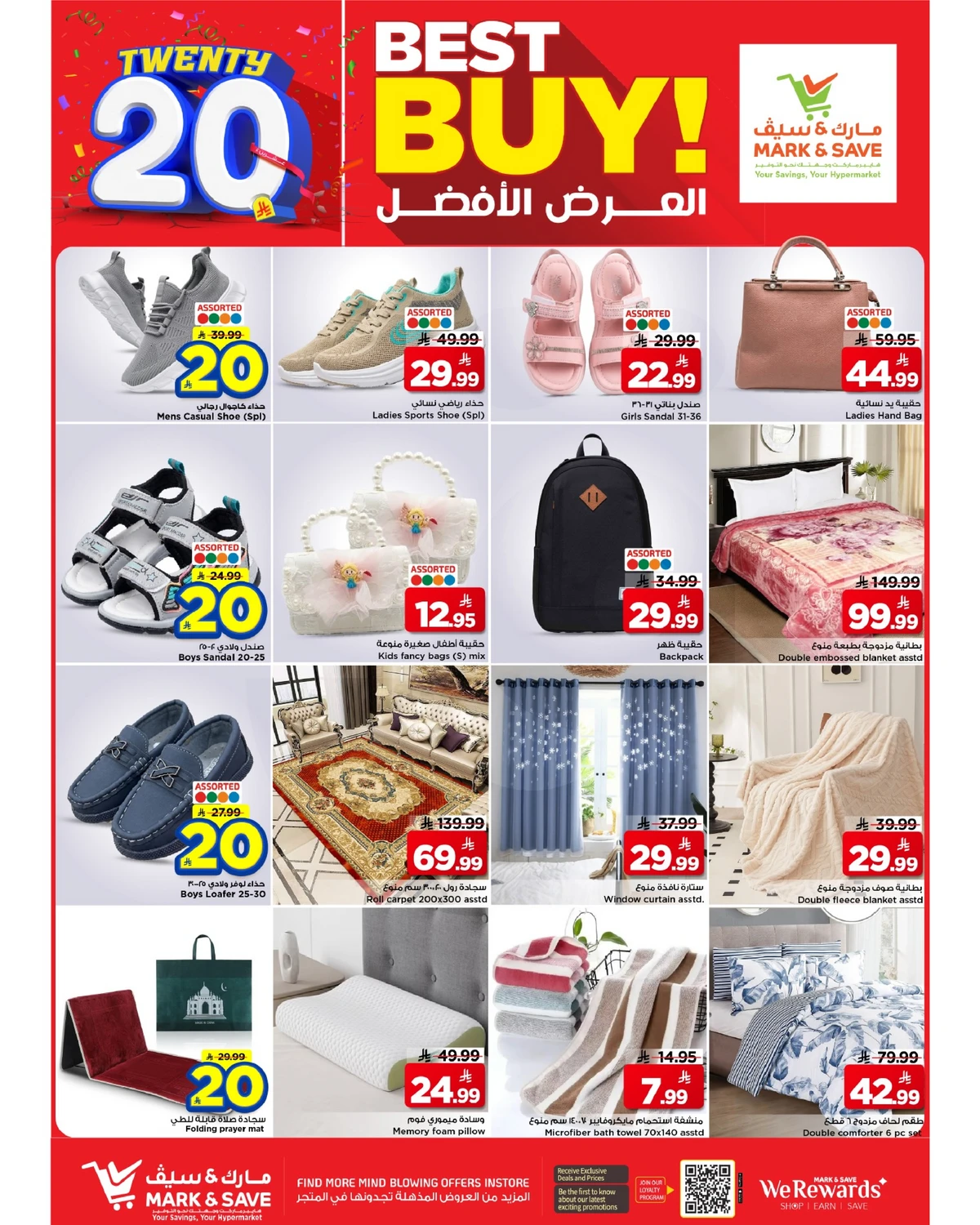 عروض ال 20 المذهلة - صفحة 8