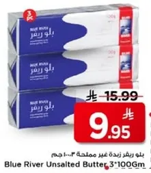 زبده بلو ريفر غير مملحه 3×100 جرام