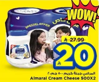 المرعي جبنه كريمه 500 ج.م. 2