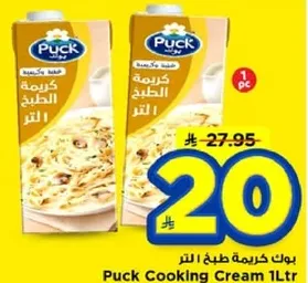 بوك كريمه طبخ 1 لتر