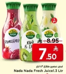 عصير ندي طازج 1.3 لتر