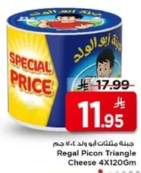 جبنه مثلثات ابو ولد 480 جرام