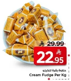 حلاوه بقره للحليب