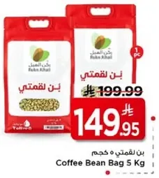 بن لقمتي 5 كجم
